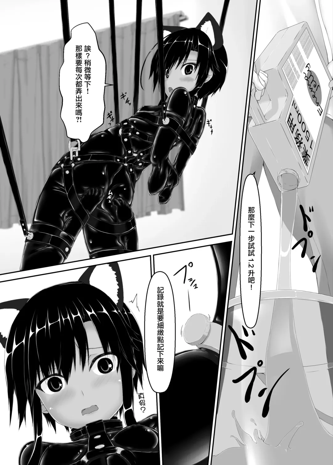 [Sho-yan] Kuroneko Choco Ice 7 Fhentai - Page 9