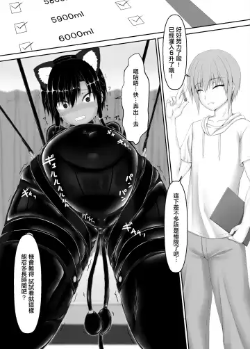 [Sho-yan] Kuroneko Choco Ice 7 Fhentai - Page 14