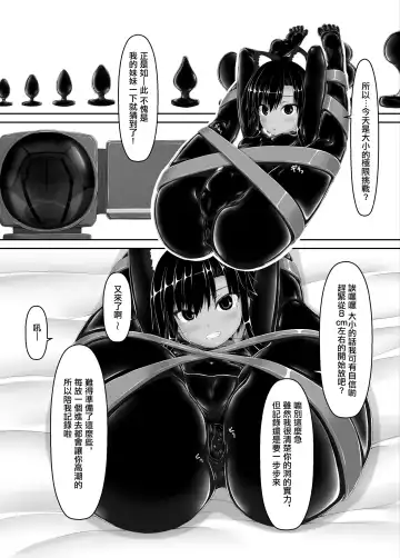 [Sho-yan] Kuroneko Choco Ice 7 Fhentai - Page 22