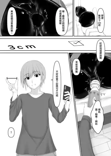 [Sho-yan] Kuroneko Choco Ice 7 Fhentai - Page 23