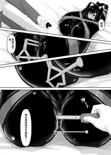 [Sho-yan] Kuroneko Choco Ice 7 Fhentai - Page 24