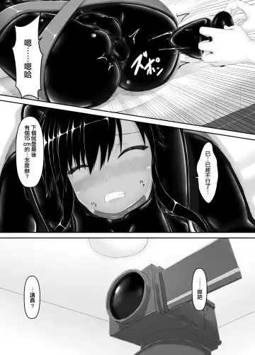 [Sho-yan] Kuroneko Choco Ice 7 Fhentai - Page 28