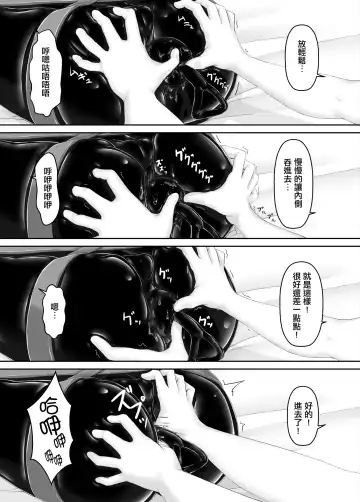 [Sho-yan] Kuroneko Choco Ice 7 Fhentai - Page 30