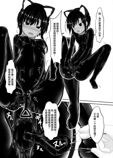 [Sho-yan] Kuroneko Choco Ice 7 Fhentai - Page 33