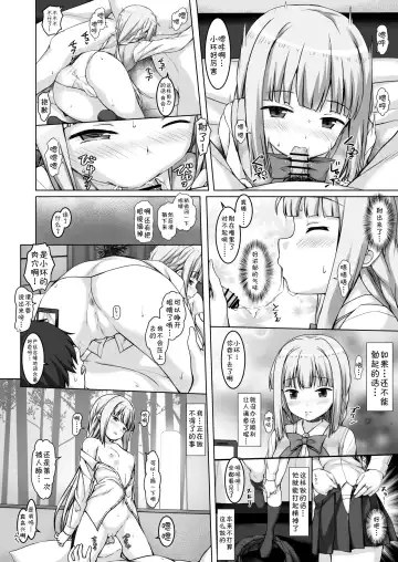 [Kinohara Hikaru] Iro○-chan no Hatsutaiken | 小环的初体验 Fhentai - Page 20