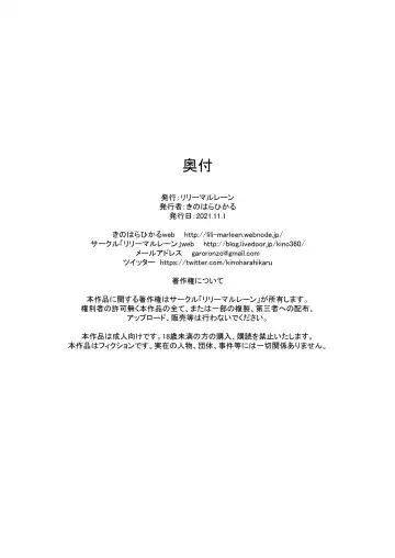 [Kinohara Hikaru] Iro○-chan no Hatsutaiken | 小环的初体验 Fhentai - Page 26