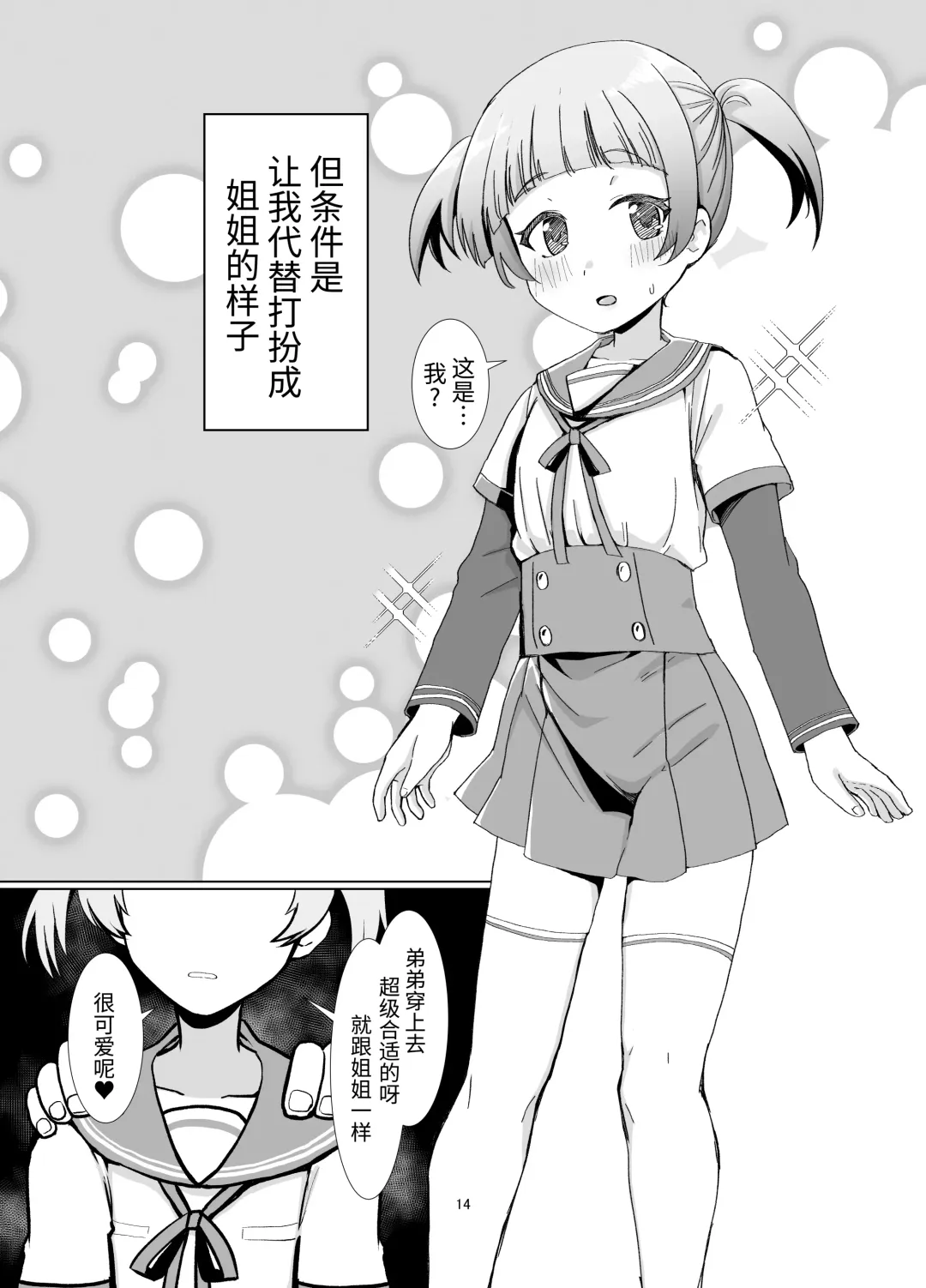 Rena wo Kurawaba Otouto made Fhentai - Page 13