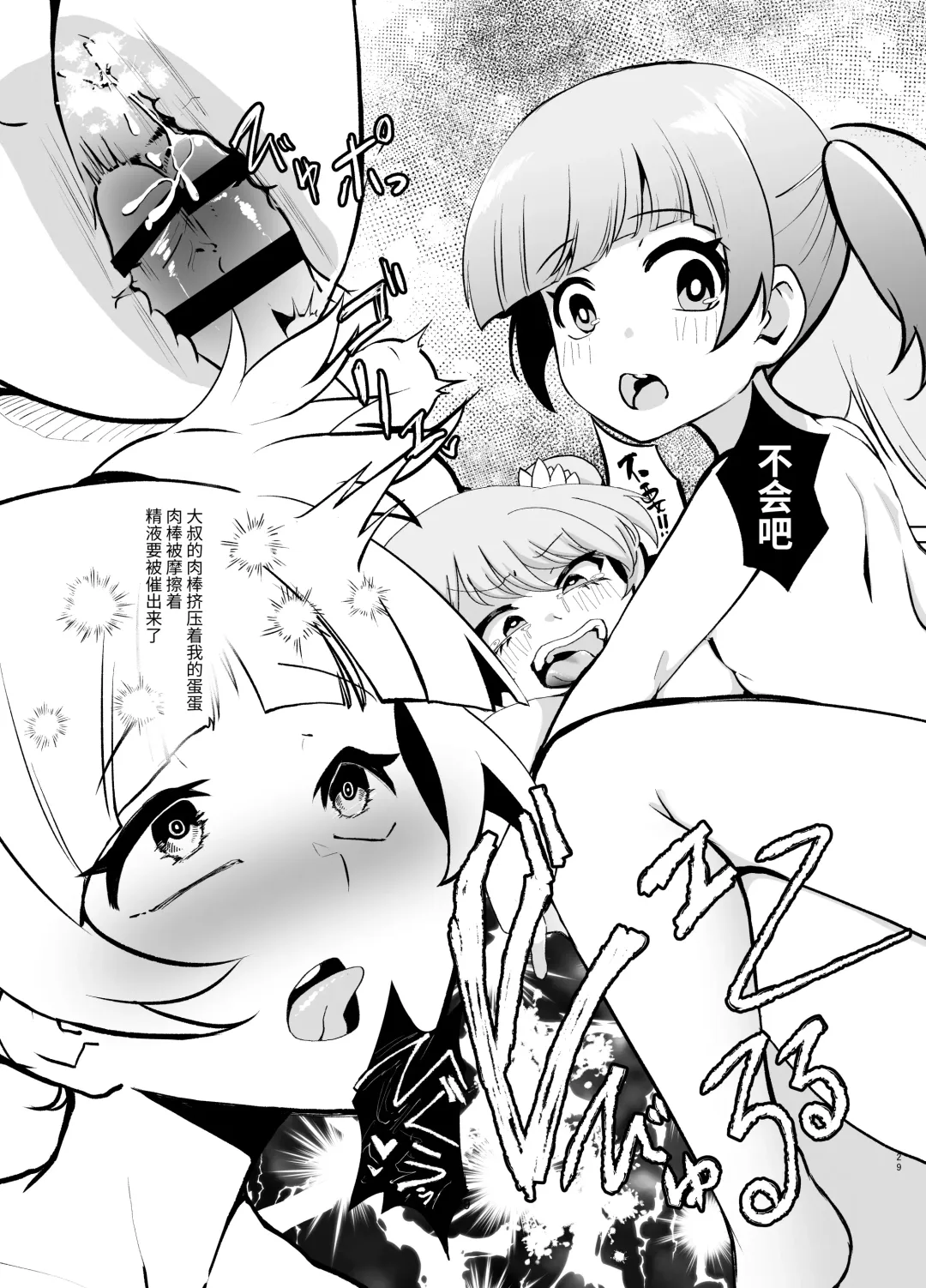 Rena wo Kurawaba Otouto made Fhentai - Page 28