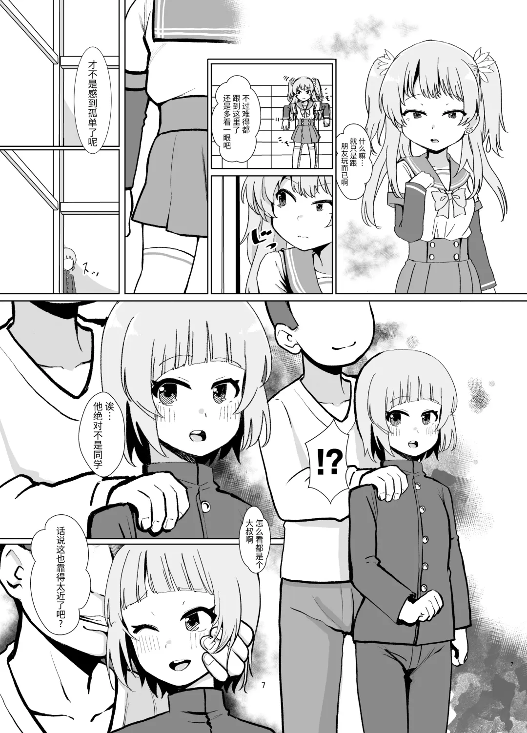 Rena wo Kurawaba Otouto made Fhentai - Page 6