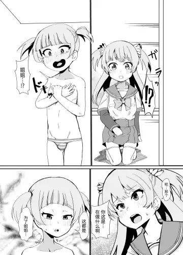 Rena wo Kurawaba Otouto made Fhentai - Page 11