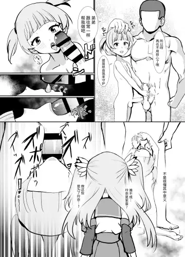 Rena wo Kurawaba Otouto made Fhentai - Page 14