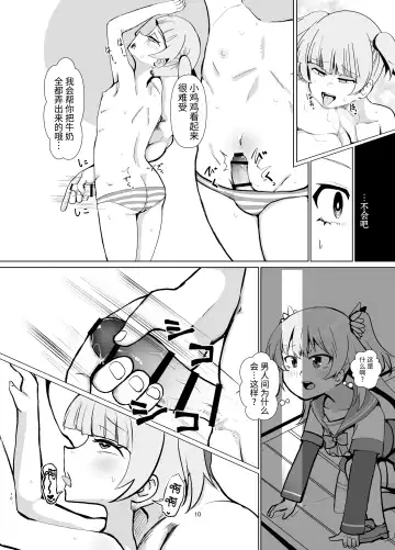 Rena wo Kurawaba Otouto made Fhentai - Page 9