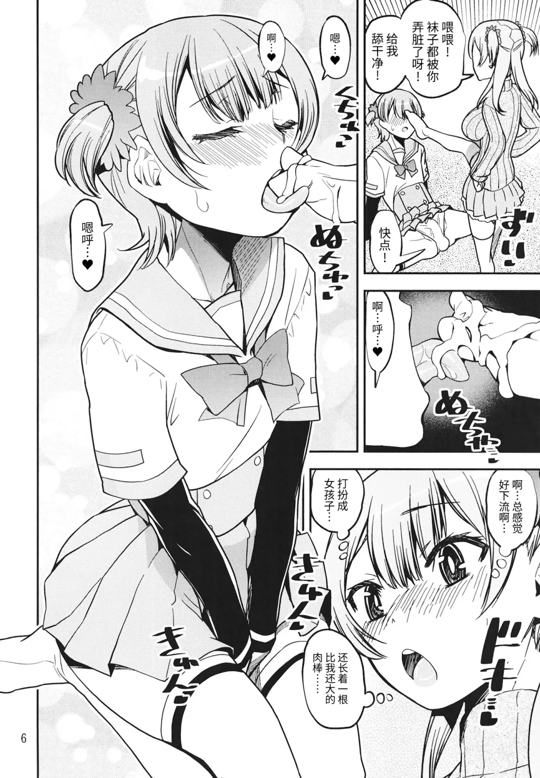 [Shinama] Rena no Otouto Ane no Seifuku de Josou suru Hentai nanda kedo Fhentai - Page 6