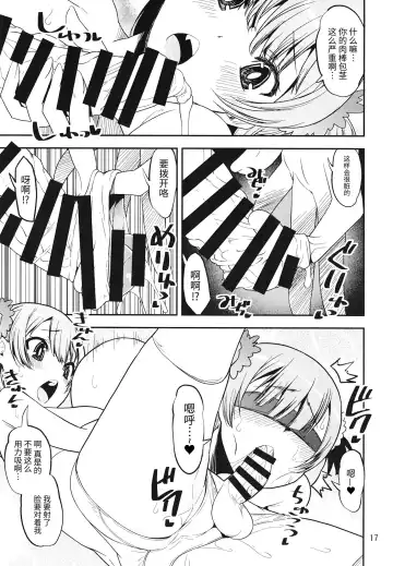 [Shinama] Rena no Otouto Ane no Seifuku de Josou suru Hentai nanda kedo Fhentai - Page 17