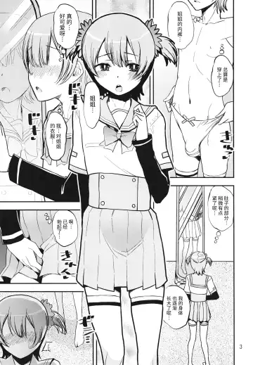 [Shinama] Rena no Otouto Ane no Seifuku de Josou suru Hentai nanda kedo Fhentai - Page 3