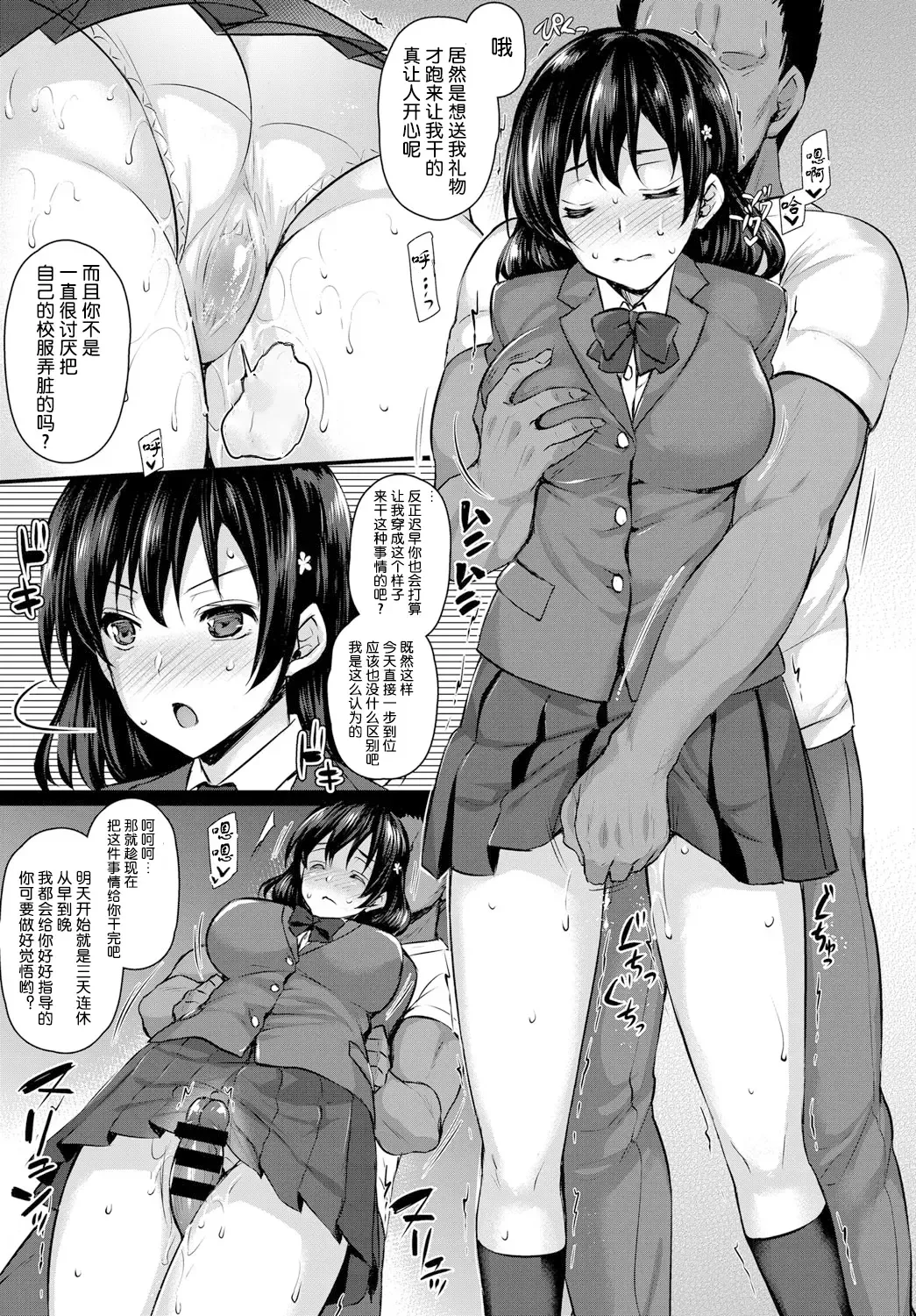 [Abe Inori] Ace Tokubetsu Shidou Fhentai - Page 19