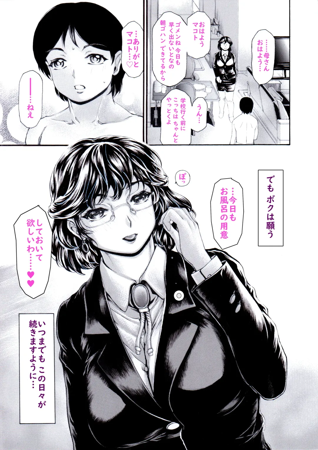 [Narita Kyousha] Bengoshi Haha no Yoru no Kao Ritsuko ga Houritsu yo Fhentai - Page 49