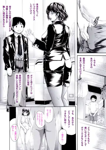 [Narita Kyousha] Bengoshi Haha no Yoru no Kao Ritsuko ga Houritsu yo Fhentai - Page 17