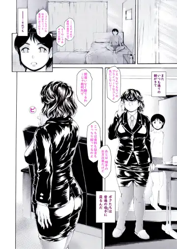 [Narita Kyousha] Bengoshi Haha no Yoru no Kao Ritsuko ga Houritsu yo Fhentai - Page 48