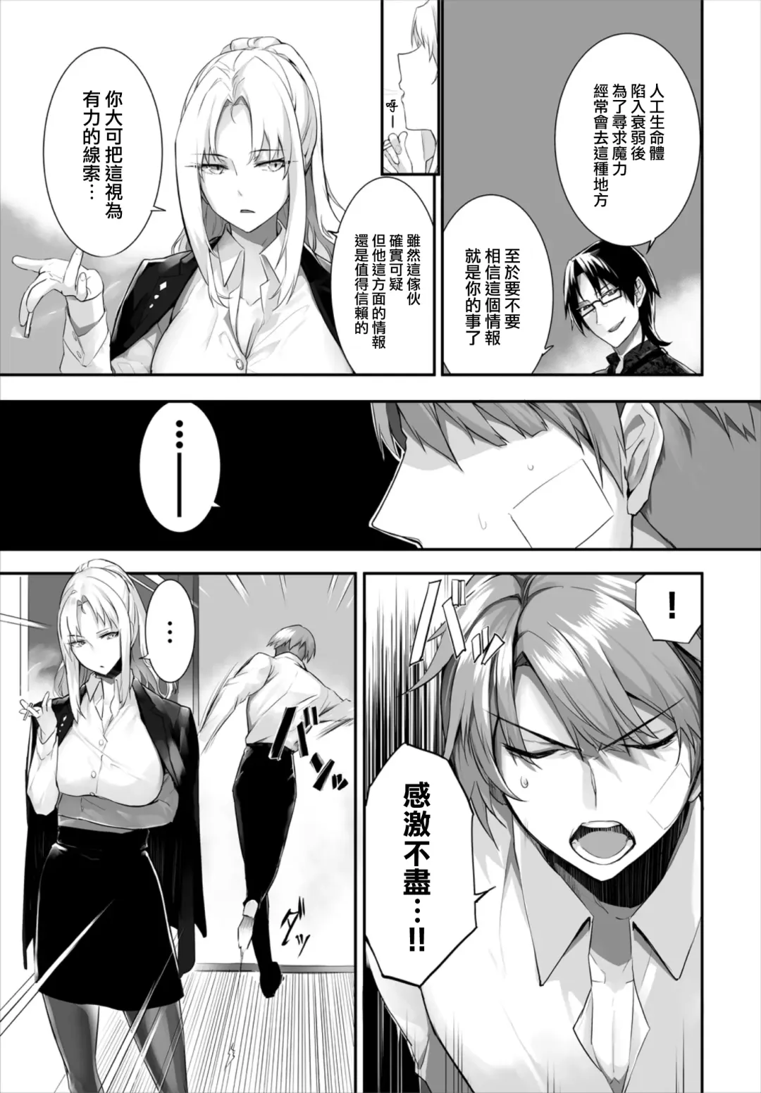 [Kyougoku Touya] Orokamono wa Nekomimi Dorei ni Izon suru ~Hajimete no Choukyou Seikatsu~ 16 Fhentai - Page 21