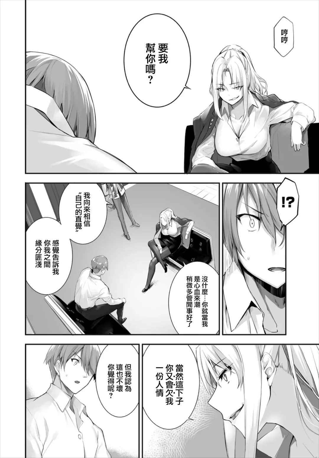 [Kyougoku Touya] Orokamono wa Nekomimi Dorei ni Izon suru ~Hajimete no Choukyou Seikatsu~ 16 Fhentai - Page 6