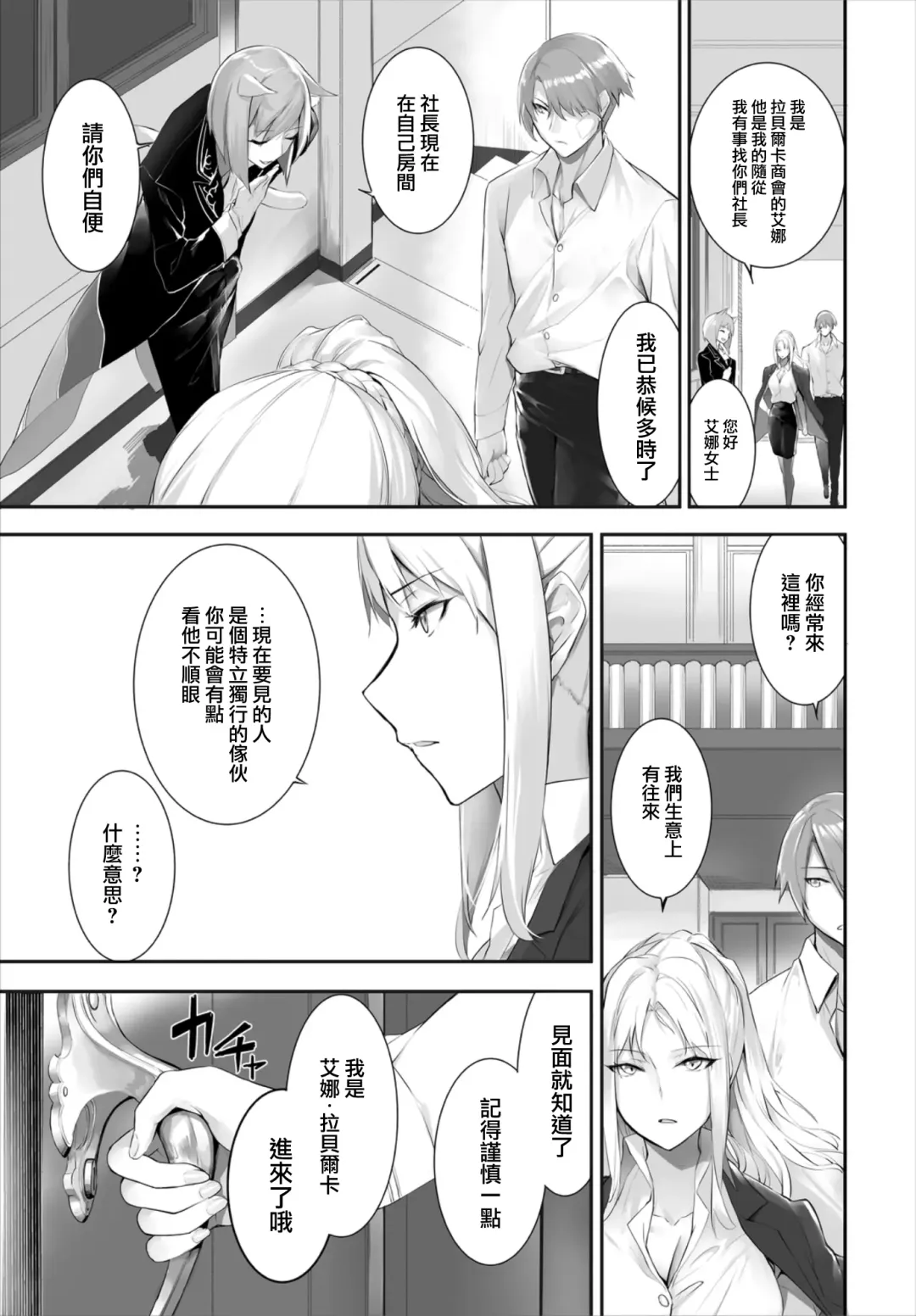 [Kyougoku Touya] Orokamono wa Nekomimi Dorei ni Izon suru ~Hajimete no Choukyou Seikatsu~ 16 Fhentai - Page 9