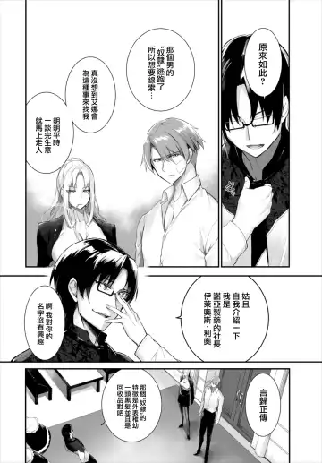 [Kyougoku Touya] Orokamono wa Nekomimi Dorei ni Izon suru ~Hajimete no Choukyou Seikatsu~ 16 Fhentai - Page 18