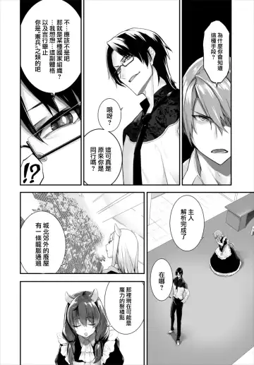 [Kyougoku Touya] Orokamono wa Nekomimi Dorei ni Izon suru ~Hajimete no Choukyou Seikatsu~ 16 Fhentai - Page 20