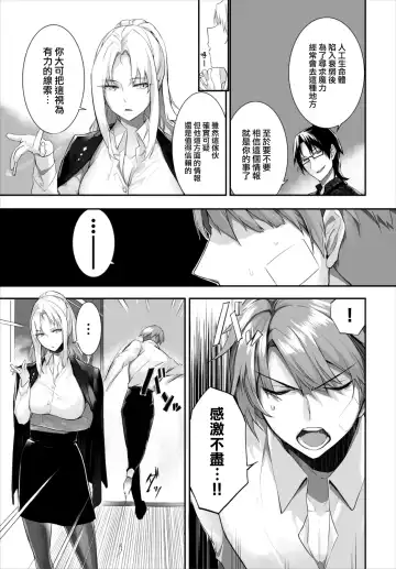 [Kyougoku Touya] Orokamono wa Nekomimi Dorei ni Izon suru ~Hajimete no Choukyou Seikatsu~ 16 Fhentai - Page 21