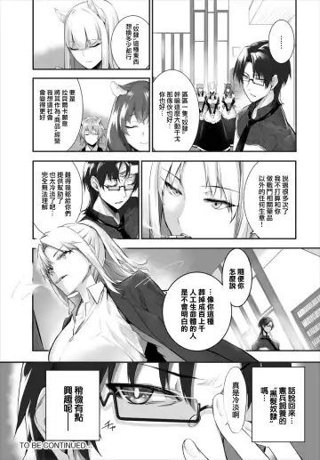 [Kyougoku Touya] Orokamono wa Nekomimi Dorei ni Izon suru ~Hajimete no Choukyou Seikatsu~ 16 Fhentai - Page 22