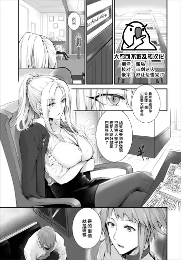 [Kyougoku Touya] Orokamono wa Nekomimi Dorei ni Izon suru ~Hajimete no Choukyou Seikatsu~ 16 Fhentai - Page 3