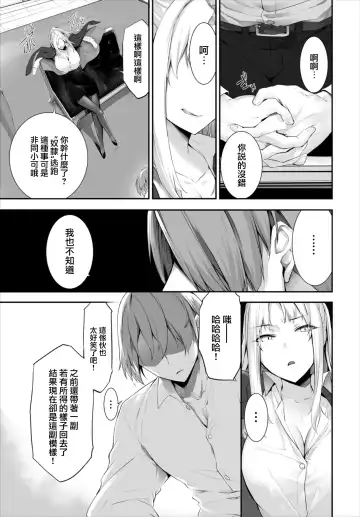 [Kyougoku Touya] Orokamono wa Nekomimi Dorei ni Izon suru ~Hajimete no Choukyou Seikatsu~ 16 Fhentai - Page 5