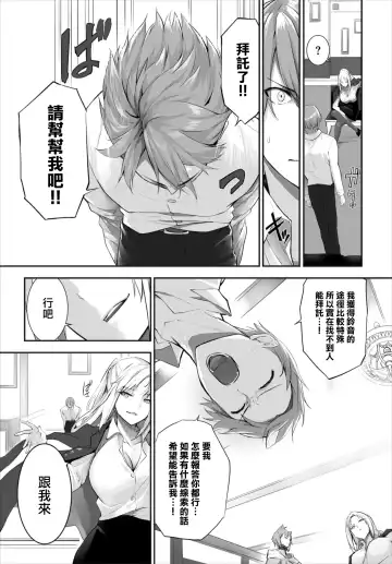 [Kyougoku Touya] Orokamono wa Nekomimi Dorei ni Izon suru ~Hajimete no Choukyou Seikatsu~ 16 Fhentai - Page 7