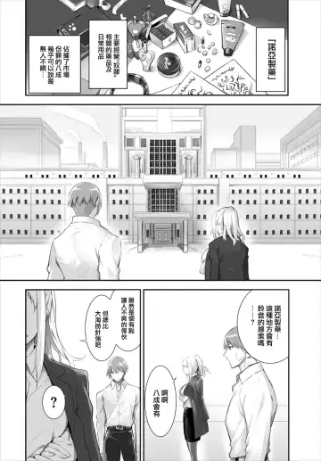 [Kyougoku Touya] Orokamono wa Nekomimi Dorei ni Izon suru ~Hajimete no Choukyou Seikatsu~ 16 Fhentai - Page 8