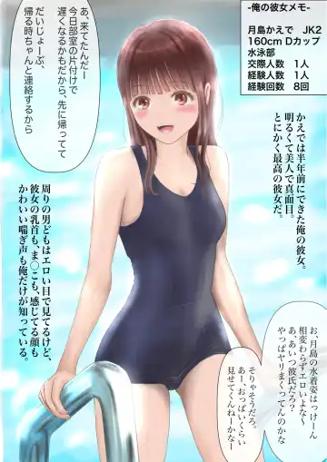 [Takotokite] Kyonyuu Sensei Netotta Hito to Kawaii Kanojo Netorareta Hito no Hanashi Fhentai - Page 17