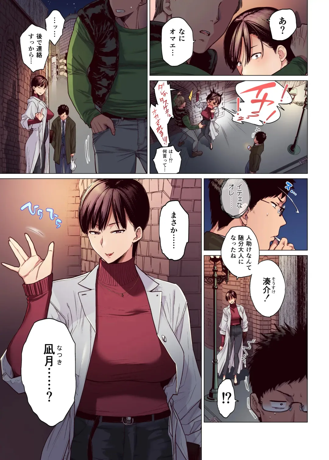 [Etuzan Jakusui] Kore tte Aishou Desu Ka? Fhentai - Page 4