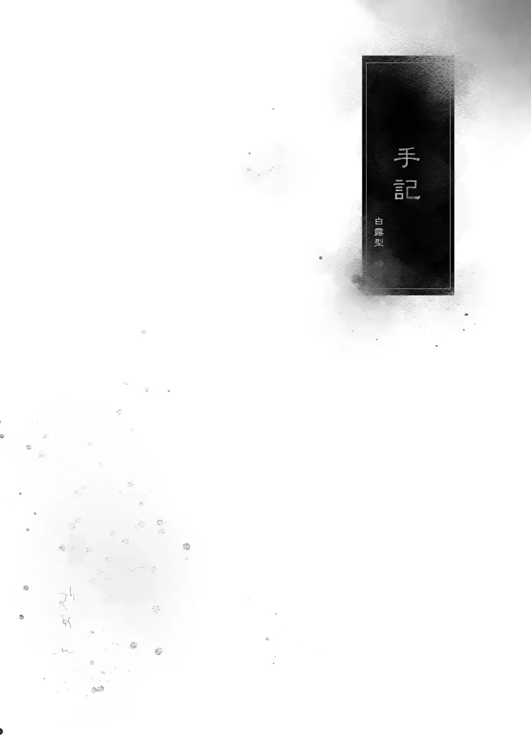 [Fujisaki Hikari] Hishokan Shigure -Rinkan Ryoujoku Soushuuhen- Fhentai - Page 115