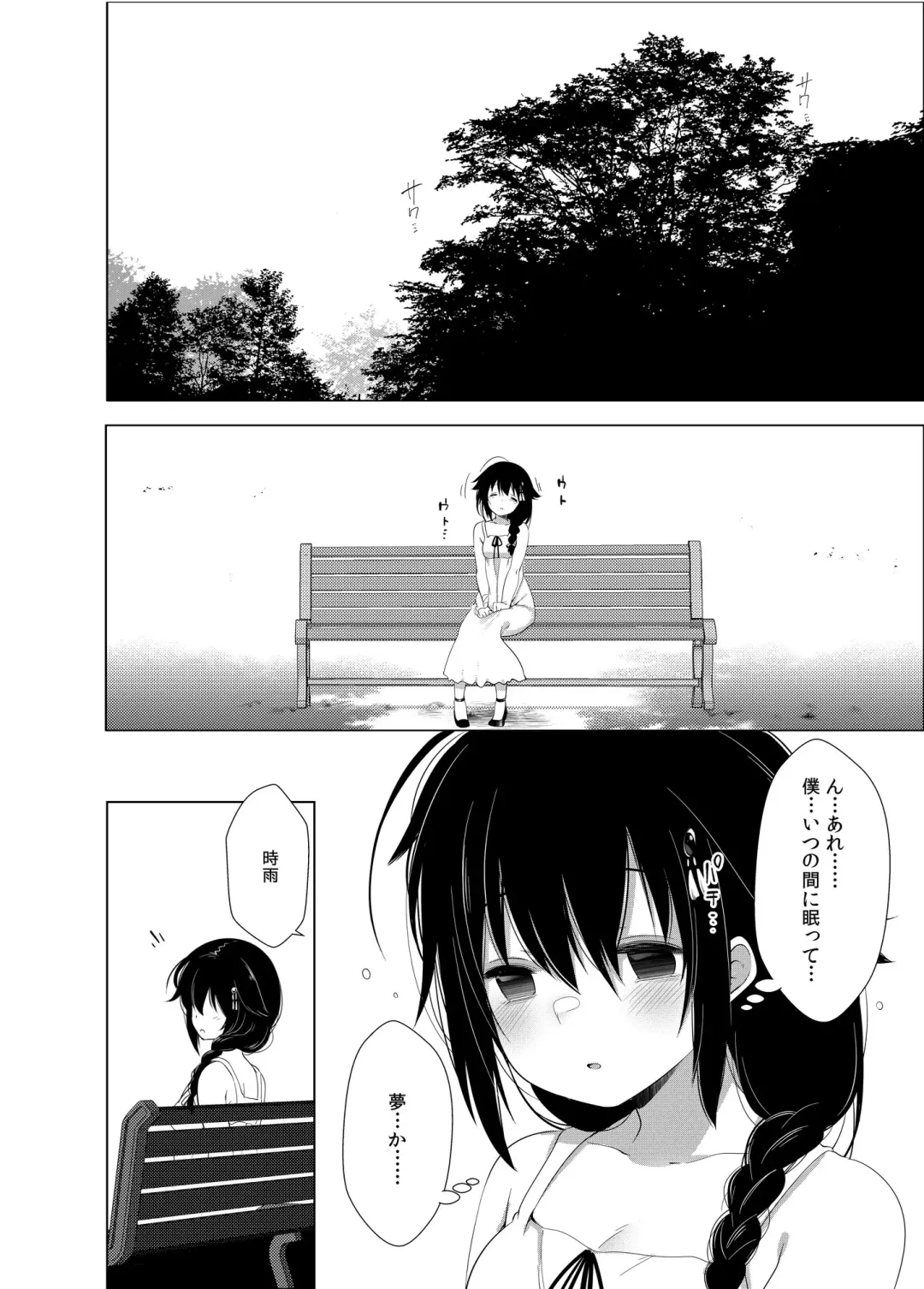 [Fujisaki Hikari] Hishokan Shigure -Rinkan Ryoujoku Soushuuhen- Fhentai - Page 123