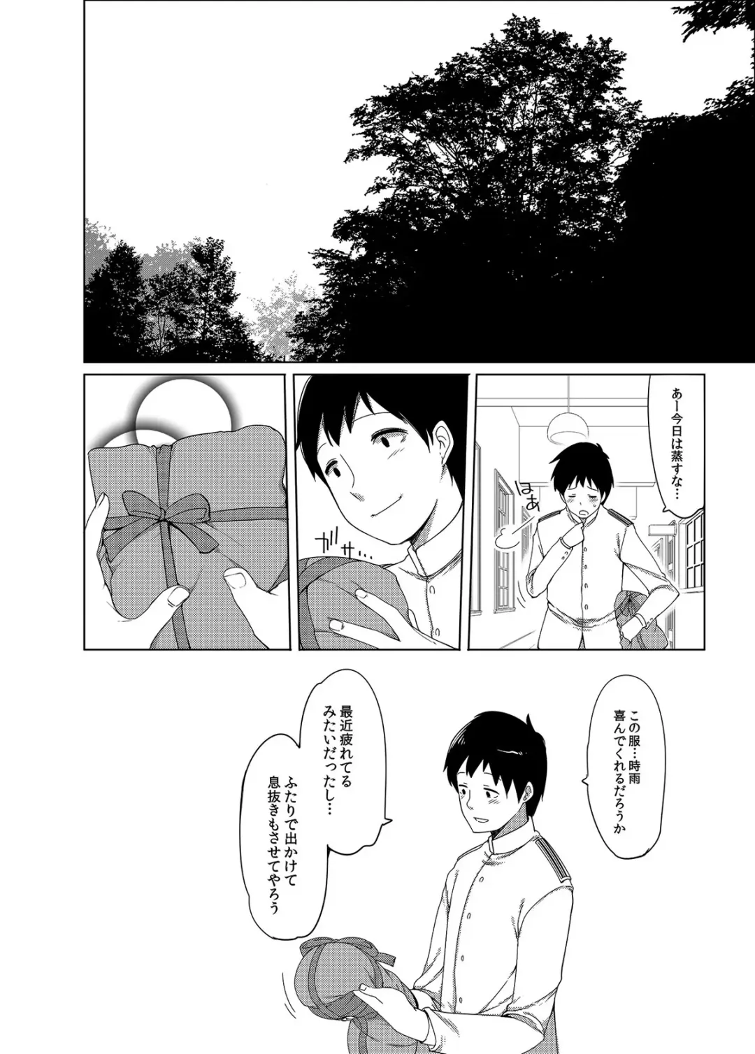 [Fujisaki Hikari] Hishokan Shigure -Rinkan Ryoujoku Soushuuhen- Fhentai - Page 51