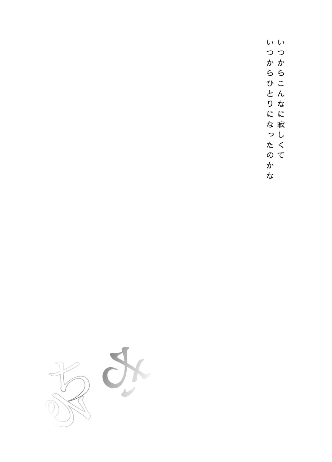 [Fujisaki Hikari] Hishokan Shigure -Rinkan Ryoujoku Soushuuhen- Fhentai - Page 55