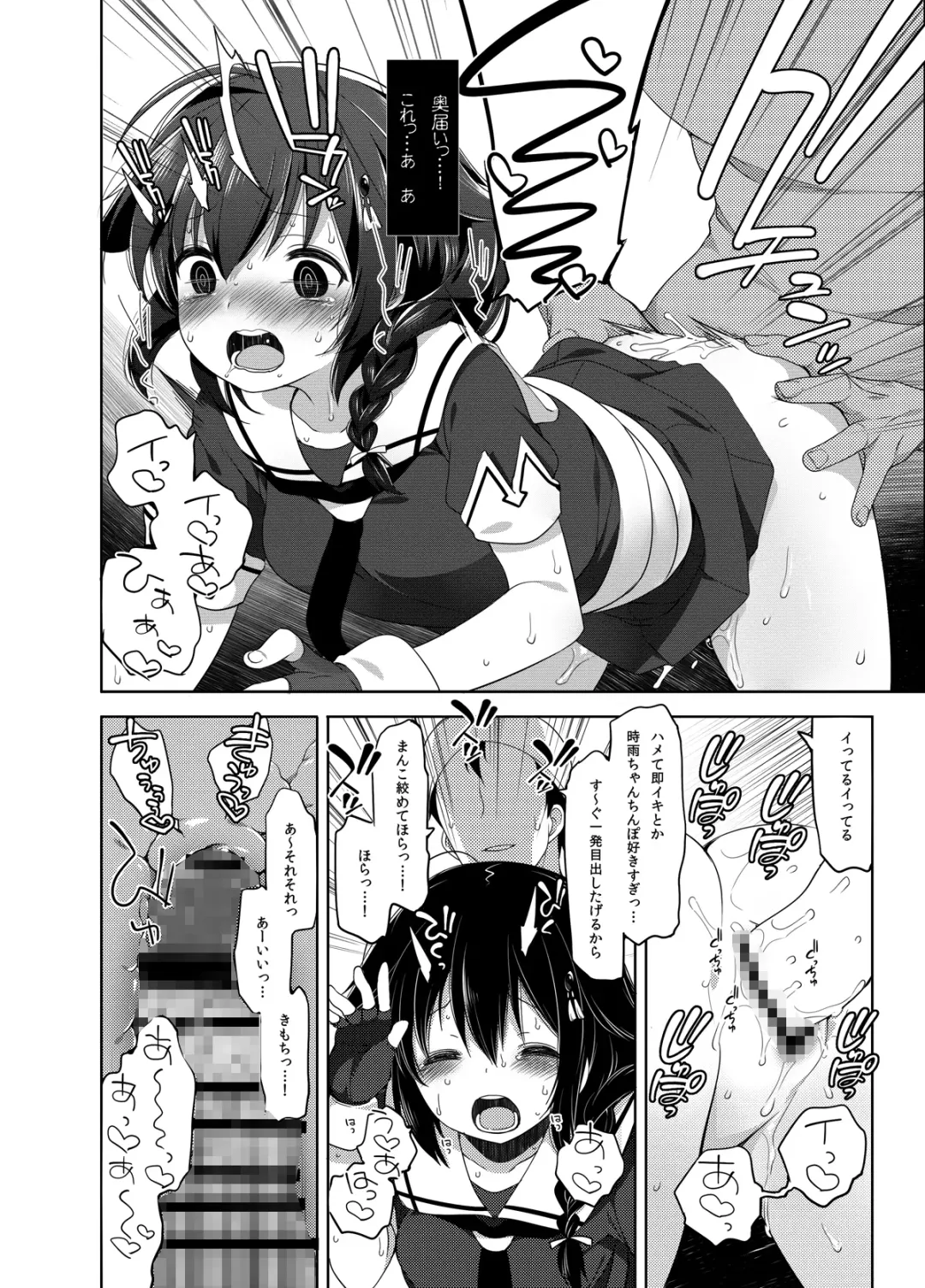 [Fujisaki Hikari] Hishokan Shigure -Rinkan Ryoujoku Soushuuhen- Fhentai - Page 65