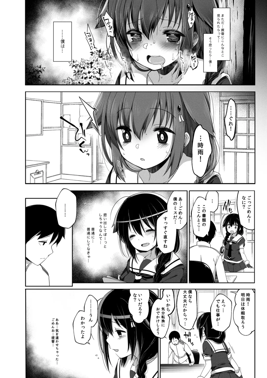 [Fujisaki Hikari] Hishokan Shigure -Rinkan Ryoujoku Soushuuhen- Fhentai - Page 79