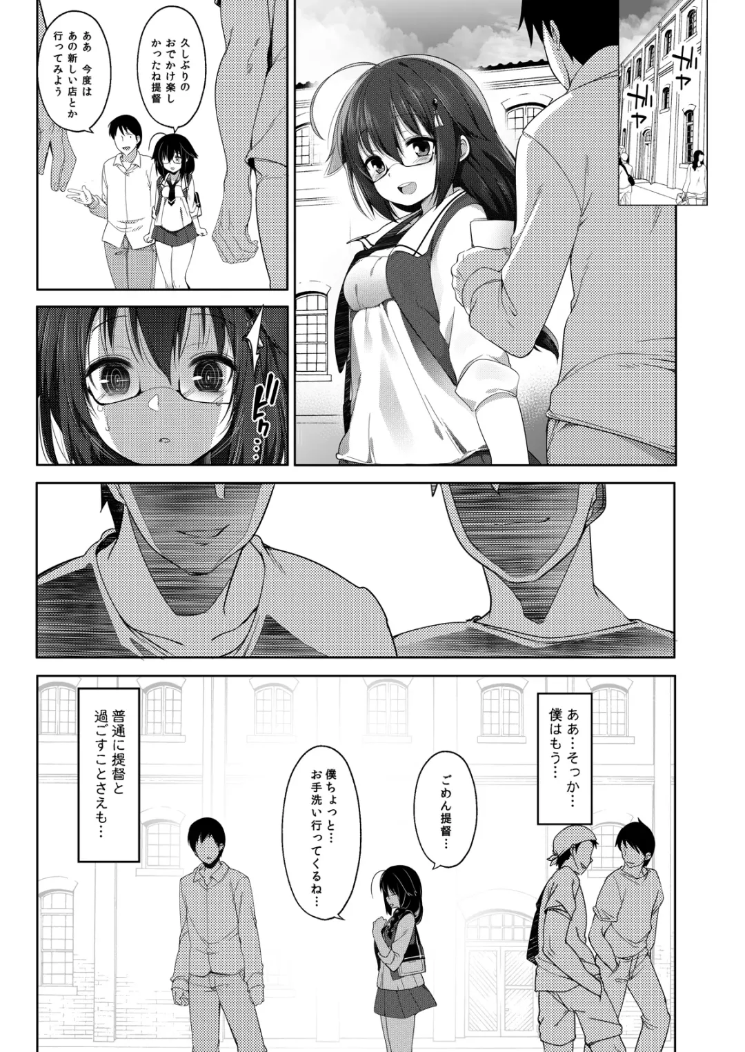 [Fujisaki Hikari] Hishokan Shigure -Rinkan Ryoujoku Soushuuhen- Fhentai - Page 80