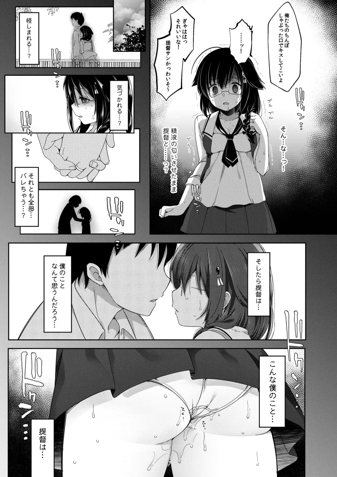 [Fujisaki Hikari] Hishokan Shigure -Rinkan Ryoujoku Soushuuhen- Fhentai - Page 82