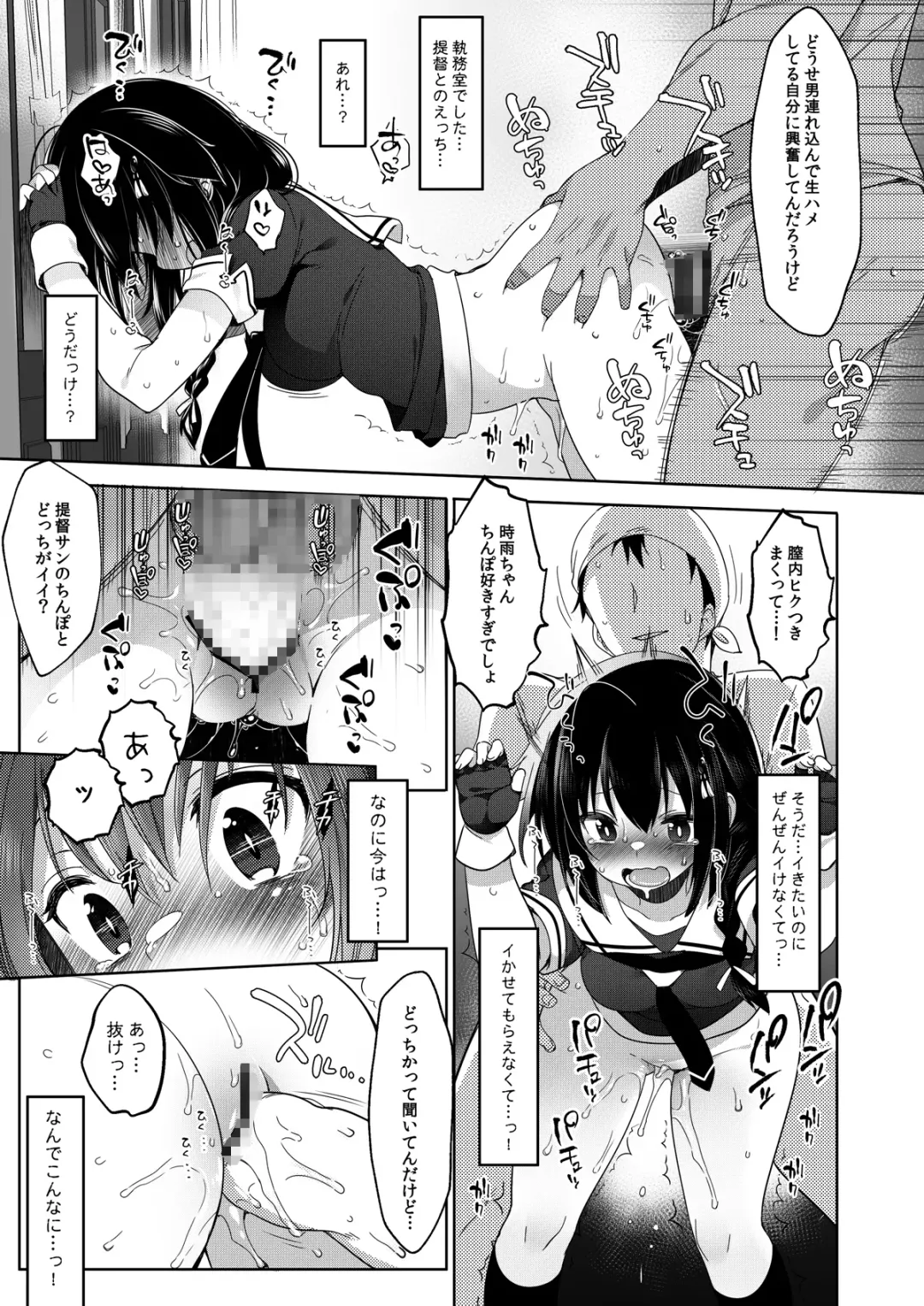 [Fujisaki Hikari] Hishokan Shigure -Rinkan Ryoujoku Soushuuhen- Fhentai - Page 84