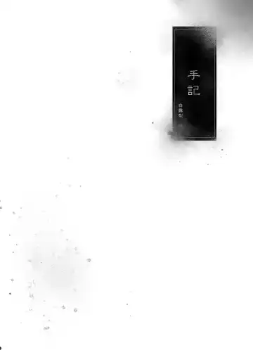 [Fujisaki Hikari] Hishokan Shigure -Rinkan Ryoujoku Soushuuhen- Fhentai - Page 115