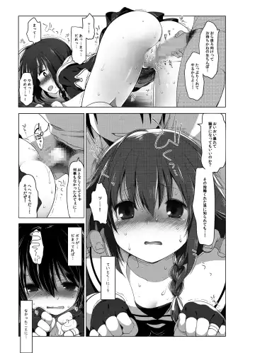 [Fujisaki Hikari] Hishokan Shigure -Rinkan Ryoujoku Soushuuhen- Fhentai - Page 18