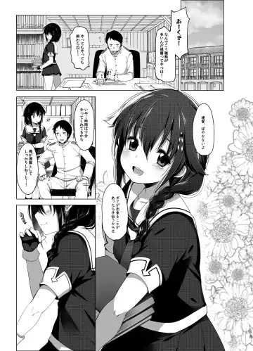 [Fujisaki Hikari] Hishokan Shigure -Rinkan Ryoujoku Soushuuhen- Fhentai - Page 4