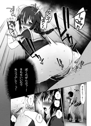[Fujisaki Hikari] Hishokan Shigure -Rinkan Ryoujoku Soushuuhen- Fhentai - Page 71