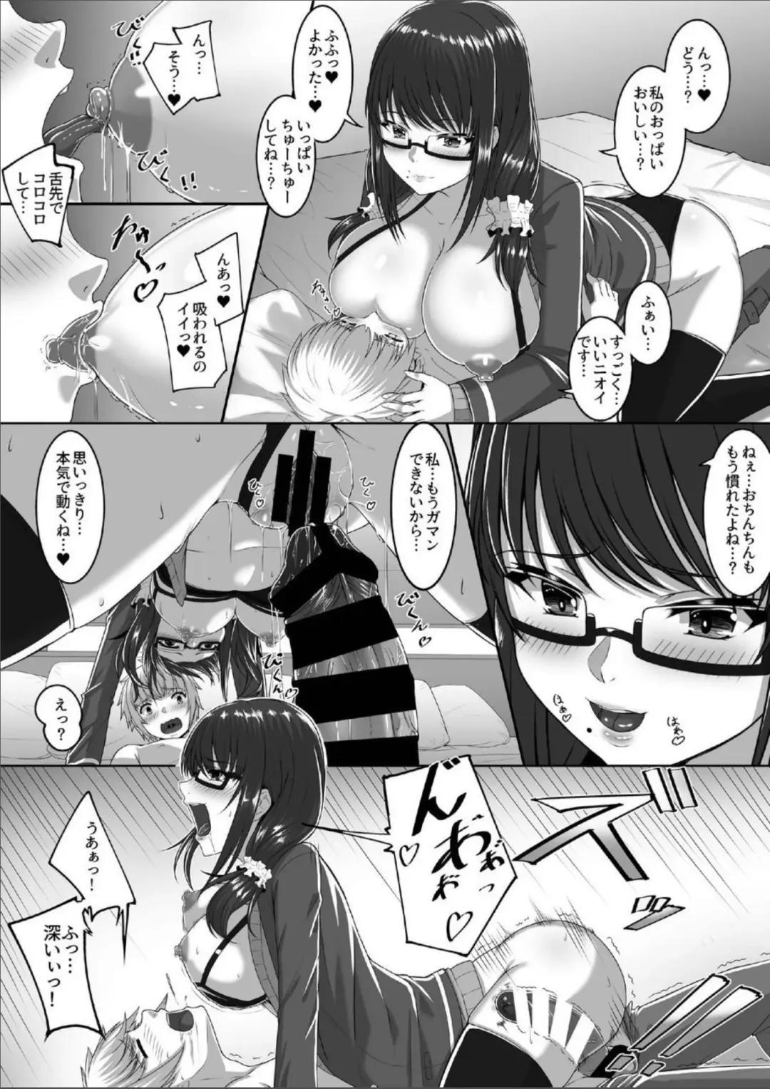 [Eba Uenihane] Cherry Hunter Sisters Fhentai - Page 11